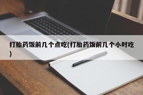 堕胎药购买动态 第67页